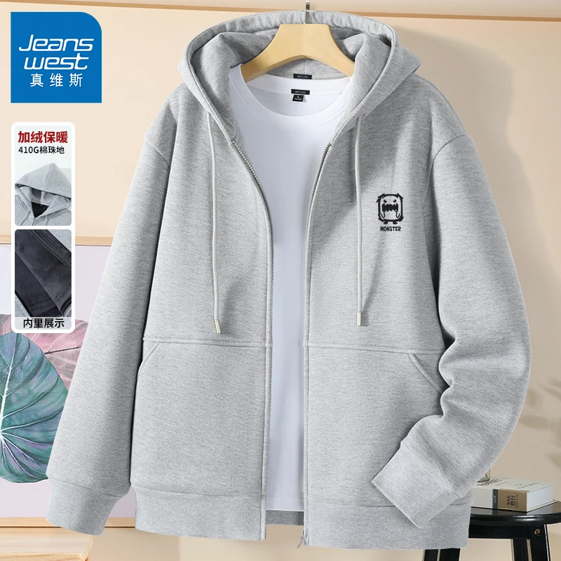 真维斯连帽开衫卫衣男冬季重磅加绒加厚保暖男款上衣潮流宽松外套