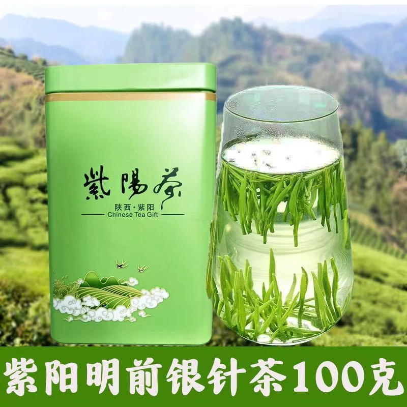2025新茶 紫阳银针茶100克 春季绿茶新鲜紫阳毛尖茶陕西茶叶 散装