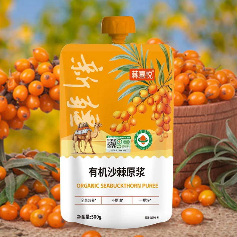 【新疆好物】有机沙棘原浆500g*5袋双有机不提籽不提油营养健康