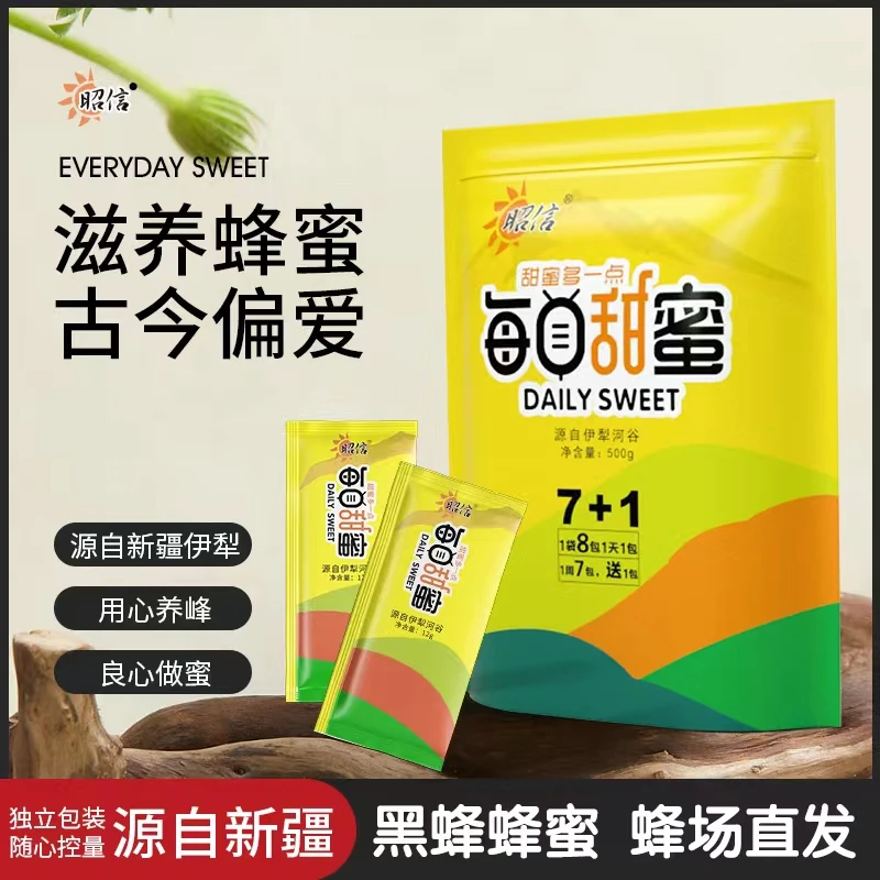 【尝鲜福利】源自新疆伊犁黑蜂蜂蜜每日甜蜜2包组合（12g*8条/包)