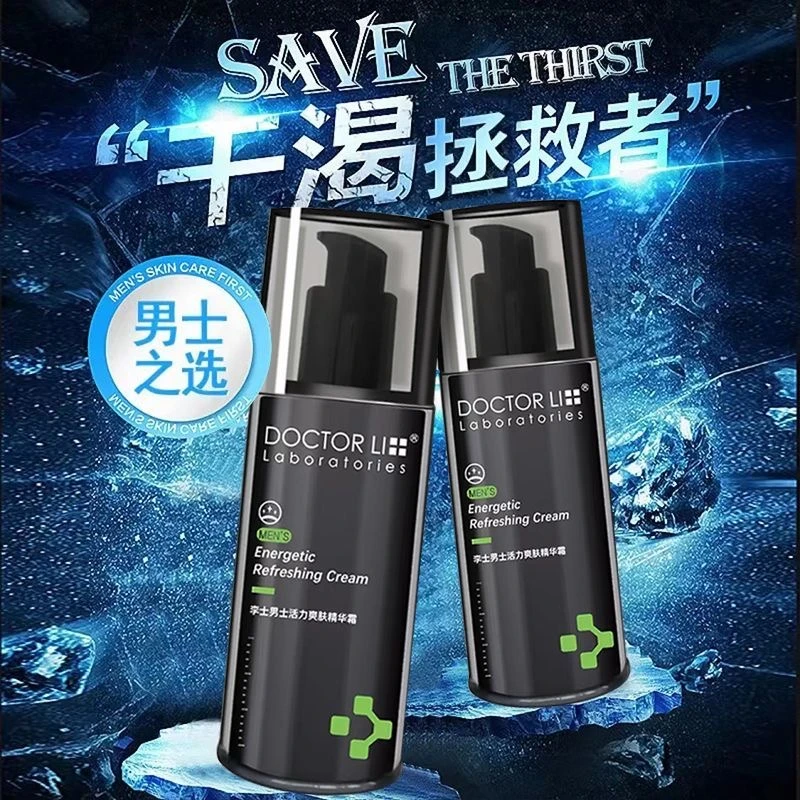 DOCTOR LI李医生男士活力爽肤精华霜补水保湿清爽平衡水油面霜