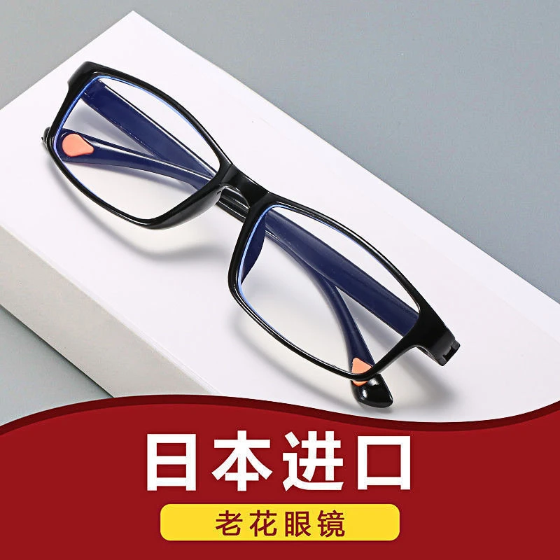 【限量福利】护眼防蓝光老花镜男显年轻高清树脂超轻镜架久戴不头晕