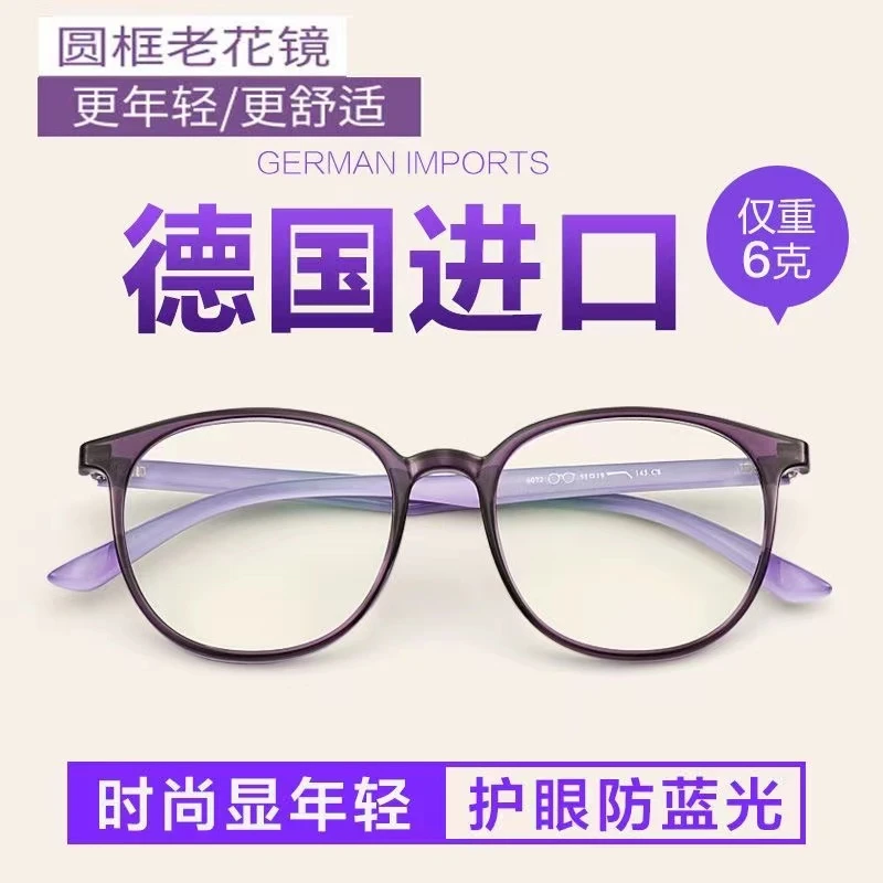 老花眼镜中老年高清老花镜女人防蓝光女士时尚超轻高档新款优雅