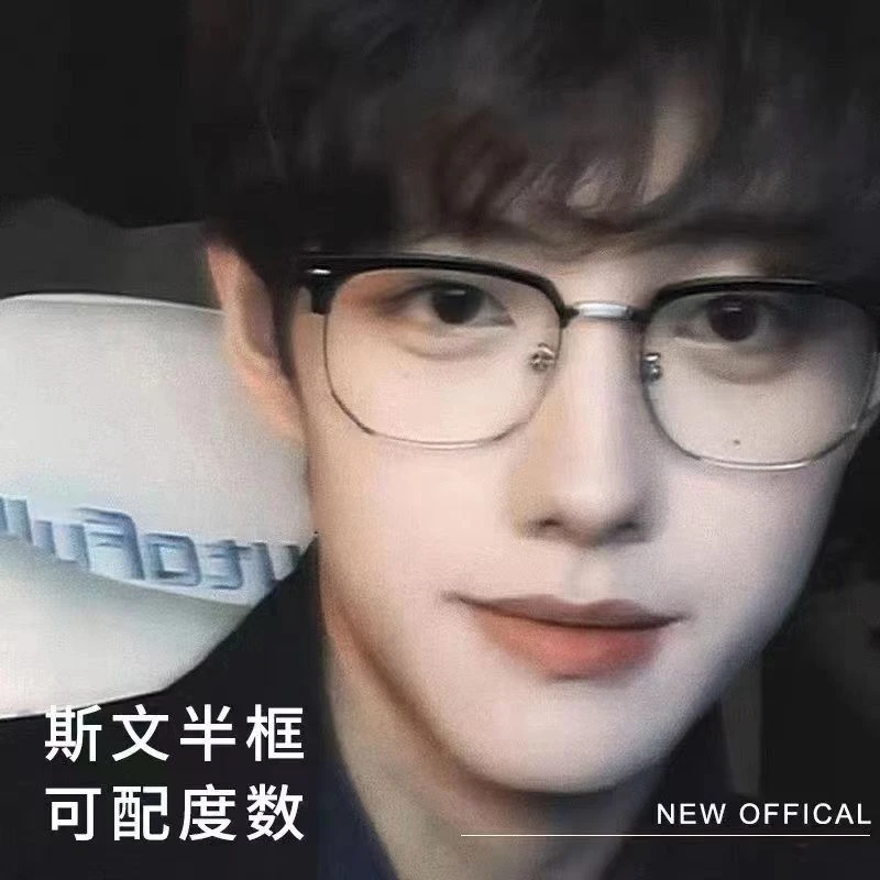 超轻防蓝光辐射眼镜半框理工男款可配近视度数斯文眉框男士眼镜架