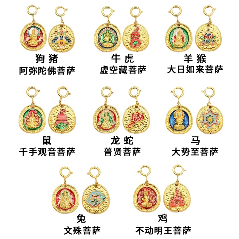 18K金八大守护小滴溜十二生肖挂件DIY配件多样性发货发其一