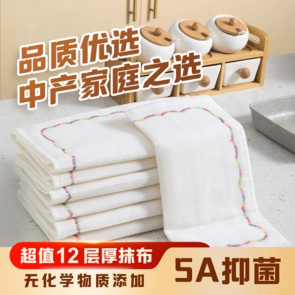 Jiayida/家怡达老粉专享12条装30cm加大加厚12层彩虹不沾油抹布