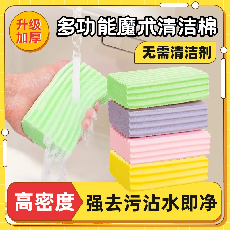 【升级款】家怡达方块大号海绵擦家用厨房墙面吸水汽车擦洗卫生间