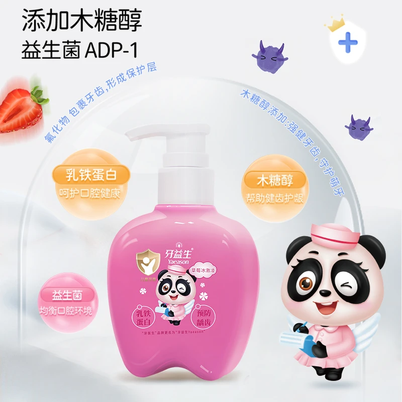【李佳丽定制】牙益生益生菌护齿清新儿童牙膏