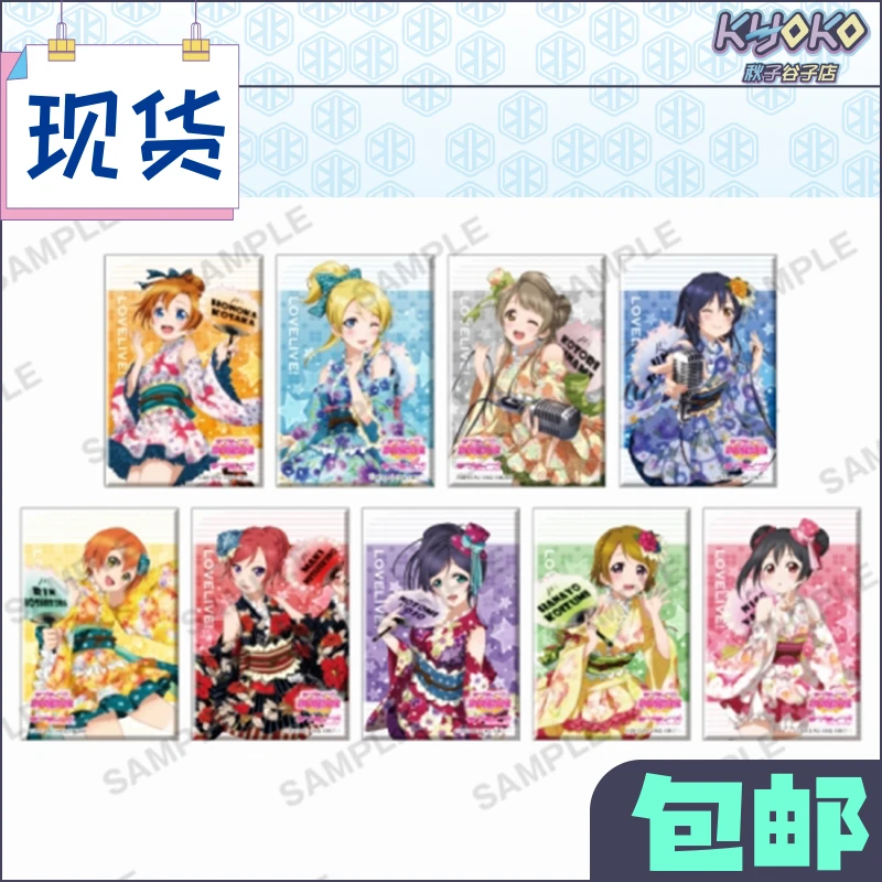 【秋子】LoveLive缪斯 浴衣方徽章 南小鸟 妮可 东条希 真姬 绘里
