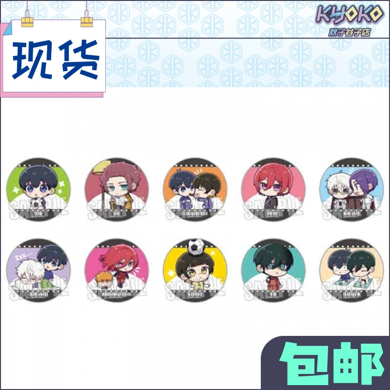 【秋子】蓝色监狱蓝锁 Q版 单人双人 徽章 洁世一蜂乐回千切糸师