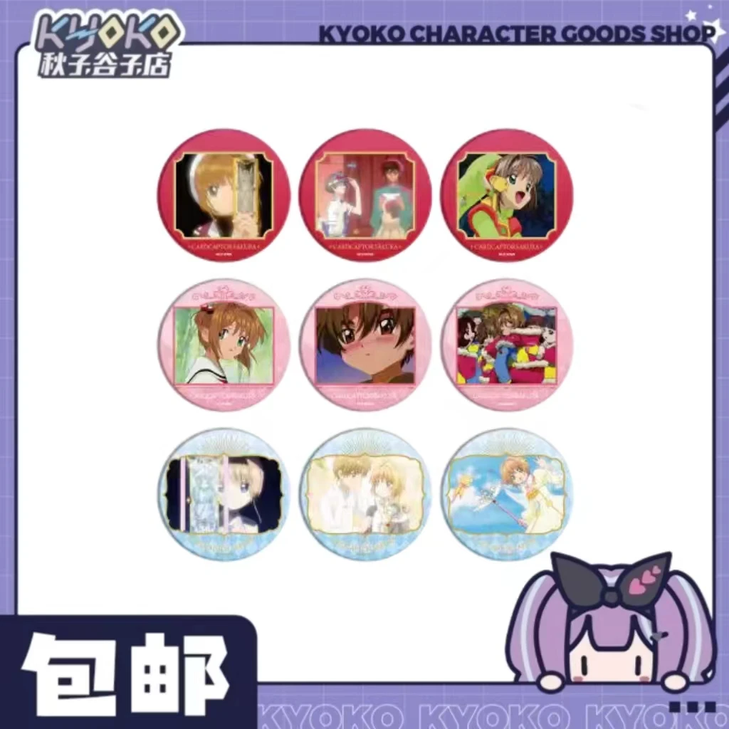 【秋子】魔卡少女樱 TV名场面吧唧徽章 小樱 小狼 知世 雪兔 桃矢