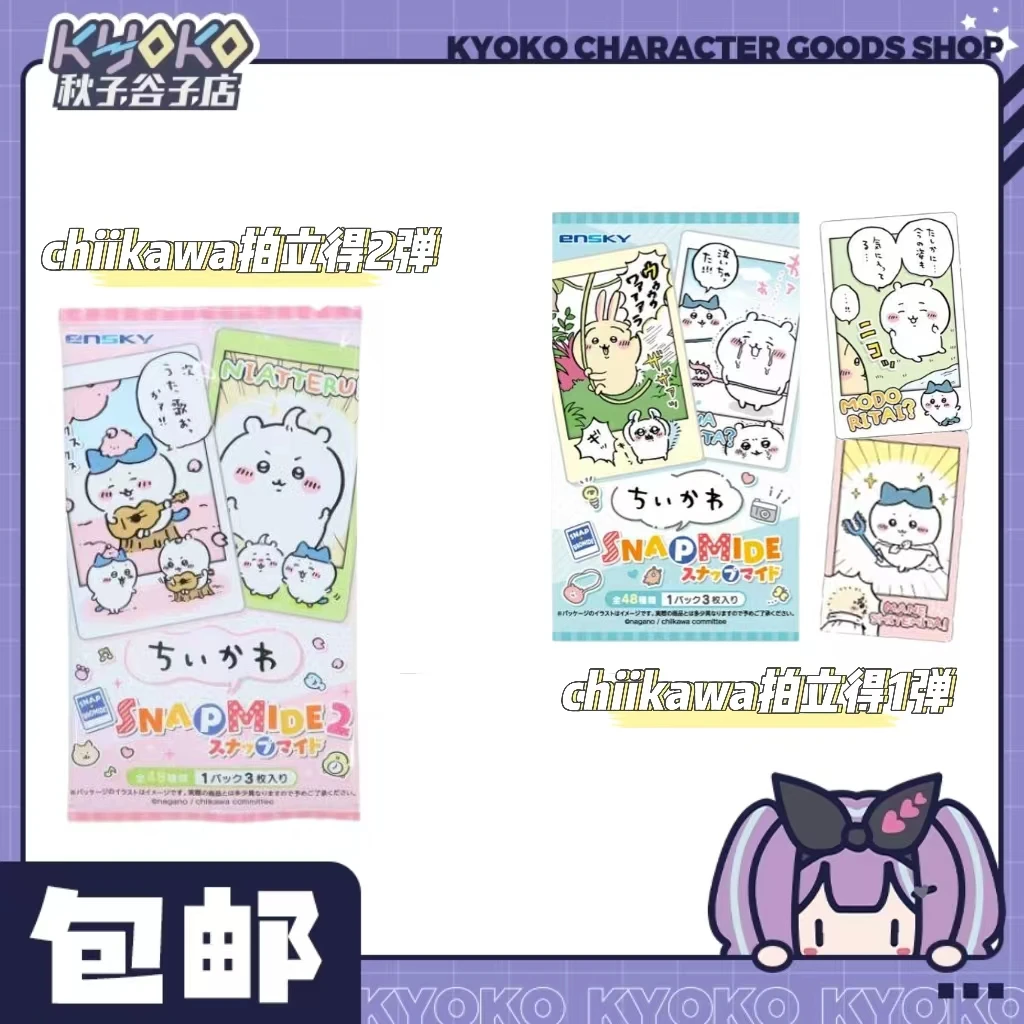 【秋子】chiikawa吉伊卡哇 拍立得卡片 1弹2弹 小八乌萨奇飞鼠獭师