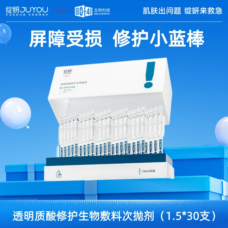 绽妍透明质酸修护生物敷料小蓝棒次抛医用术后屏障修护敏感肌