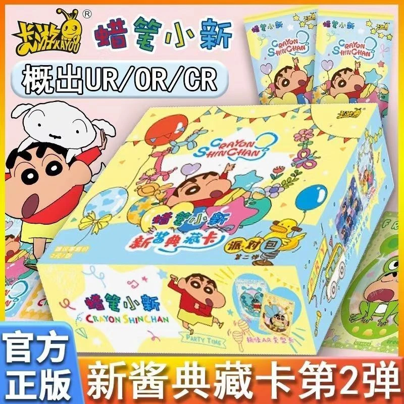 蜡笔小新新酱典藏卡派对包2弹