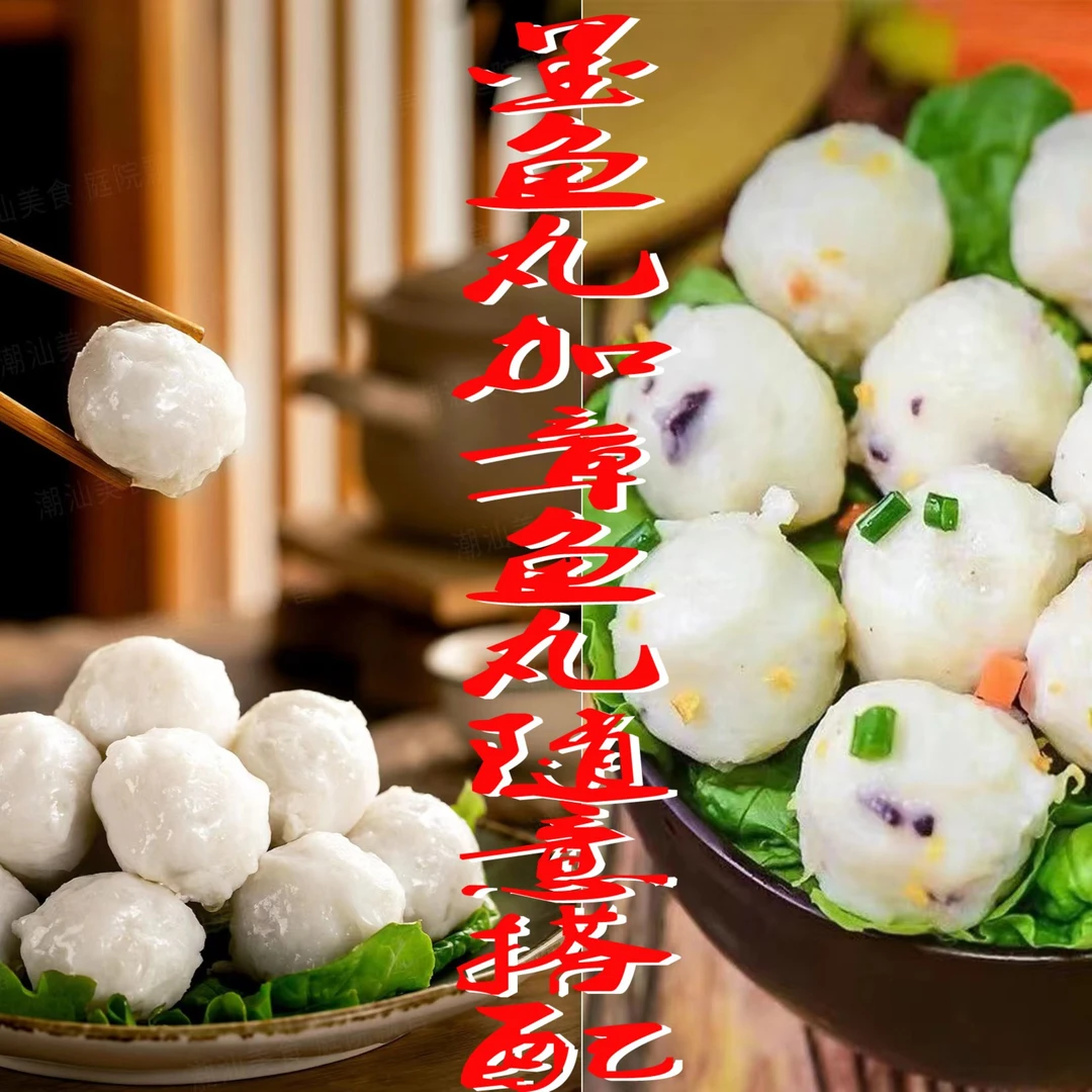 200g*6包正宗潮汕章鱼丸墨鱼丸各三包，关东煮麻辣烫火锅食材小吃！
