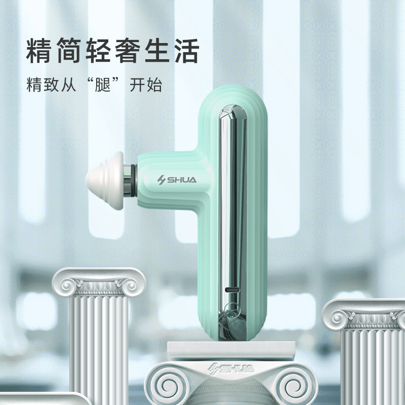 舒华便捷型按摩仪