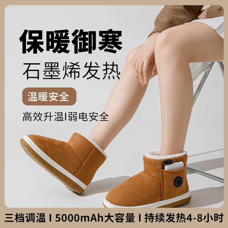 石墨烯电暖鞋发热棉鞋三档调温速热护脚休闲防滑冬季女士保暖防寒