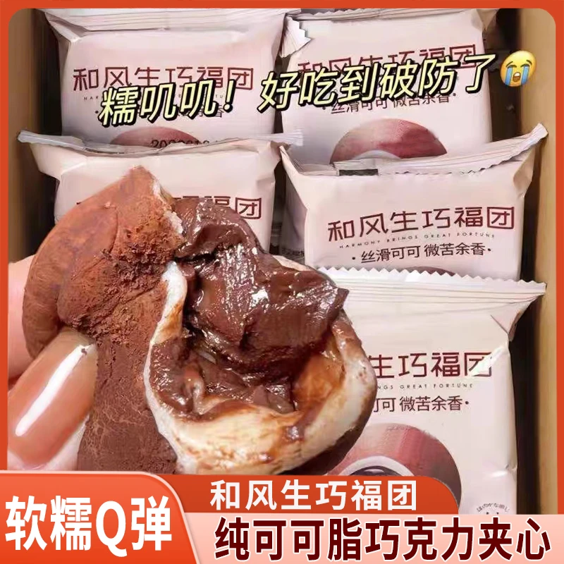【22包】和风生巧福团纯可可脂巧克力解馋零食舌尖上的抖音13包5包