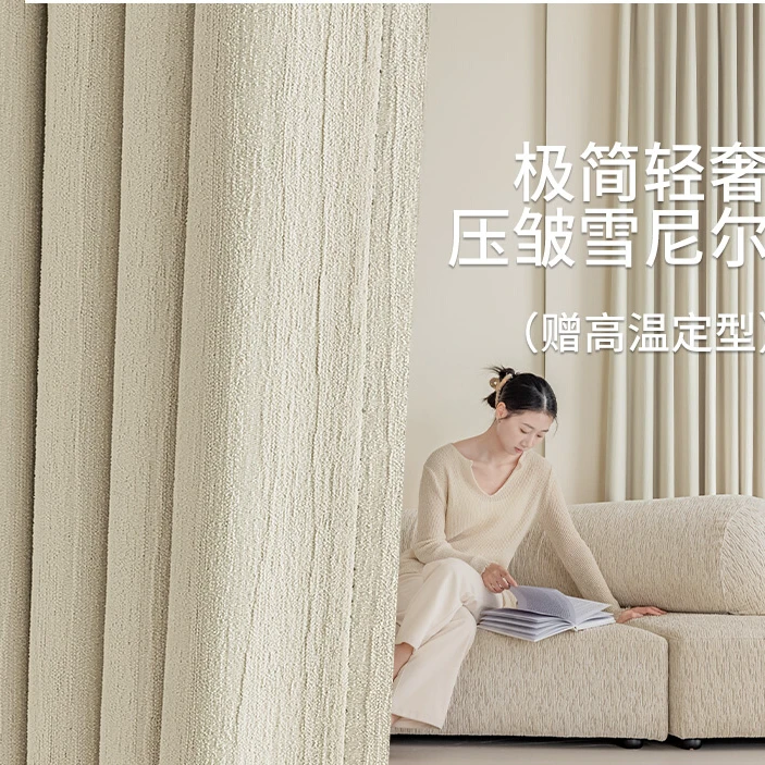 窗帘雪尼尔米兰皱2024年新款客厅飘窗轻奢现代绍兴柯桥全遮光加厚