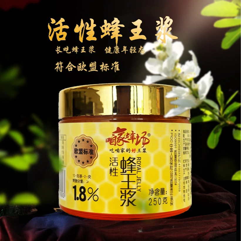 【大凤专属】蜂王浆 欧盟标准 王浆酸≥1.8%鲜活 250g/瓶*2