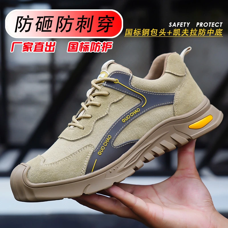 劳保鞋男士女款防砸防刺穿钢包头春夏季工地工作安全鞋