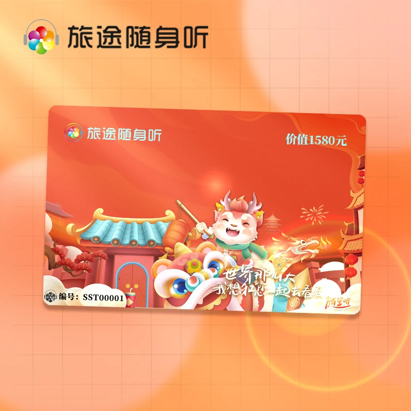 旅途随身听·全球7000景区/博物馆导游语音讲解北京故宫解说【专享】