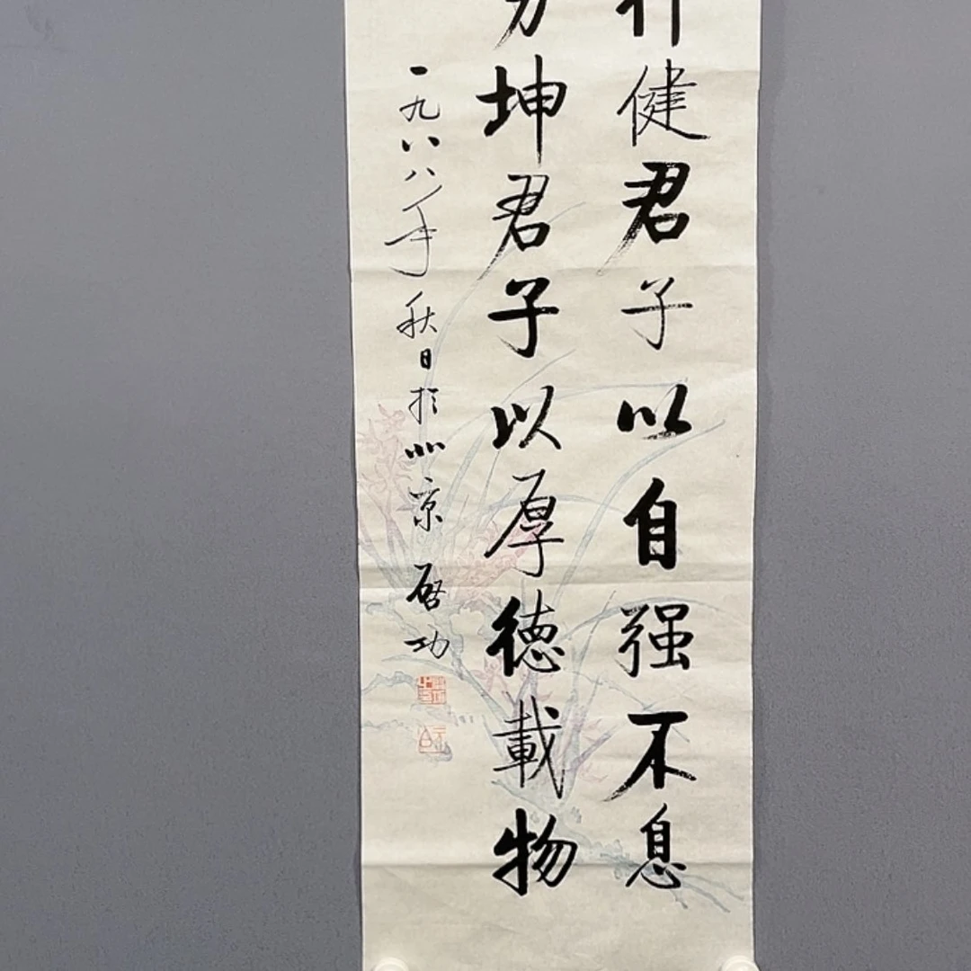【闪购商品】书法人**诚收藏名家书画