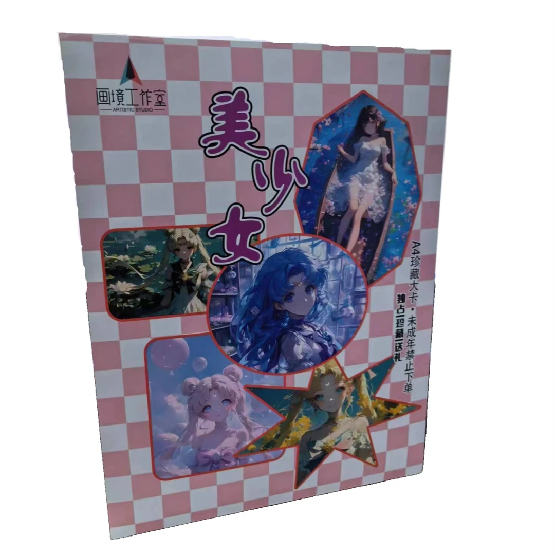 （拆盒）画境工作室-美少女战士系列A4大卡-卡牌盲盒