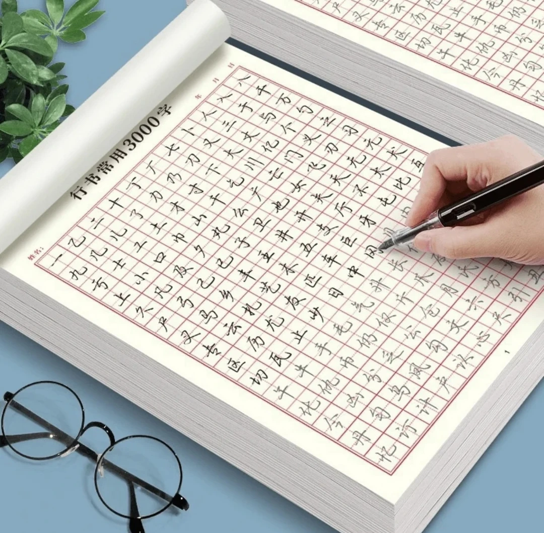 行楷练字帖控笔训练笔画偏旁部首成人行书入门田字格学生零基础