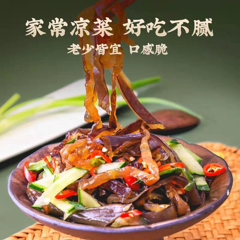 【阿儿海鲜】优选正宗舟山海蜇2500g/桶 美味脆爽鲜美品质