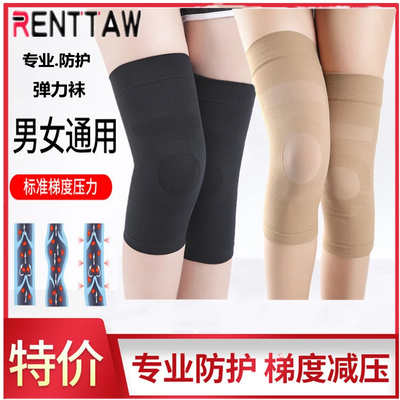 静脉弹力曲张防护膝款膝盖关节护腿袜一二三级孕妇压力袜秋冬男女