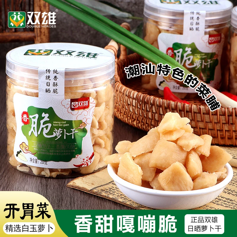 双雄瓶装香脆萝卜干下饭菜手工日哂香萝卜干潮汕特产农家菜脯