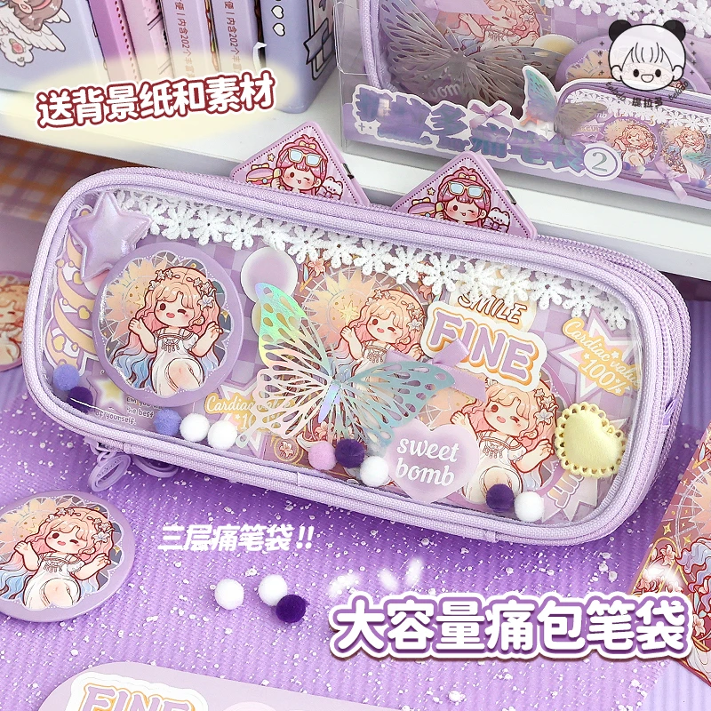 提拉多痛包笔袋透明笔袋文具高颜值新款文具盒铅笔盒三层超大容量