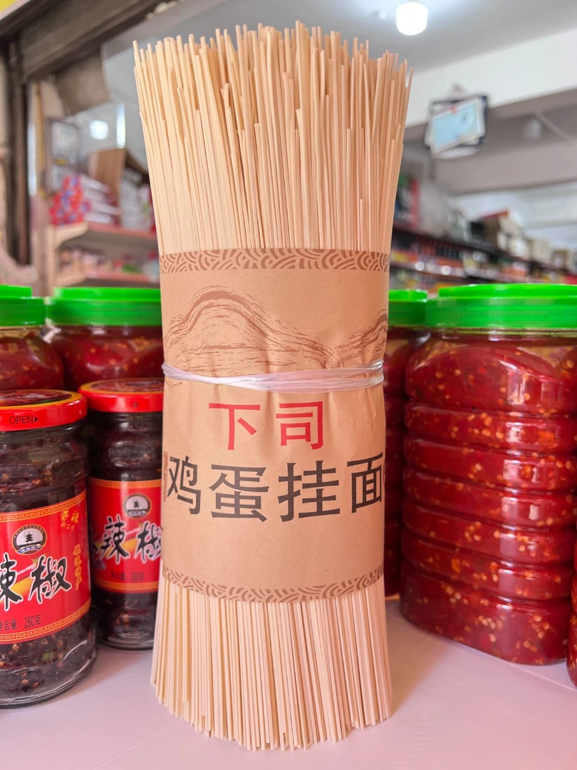 贵州凯里下司鸡蛋面农家挂面营养健康绿色地道不浑汤