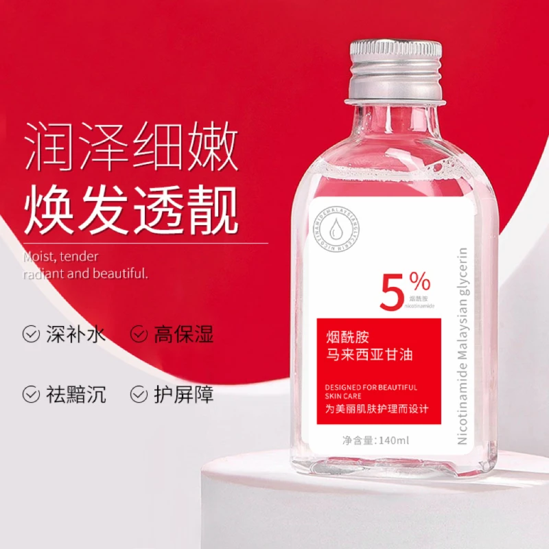 马来西亚甘油烟酰胺正品老牌脸部补水保湿提亮肤色润肤露女防裂