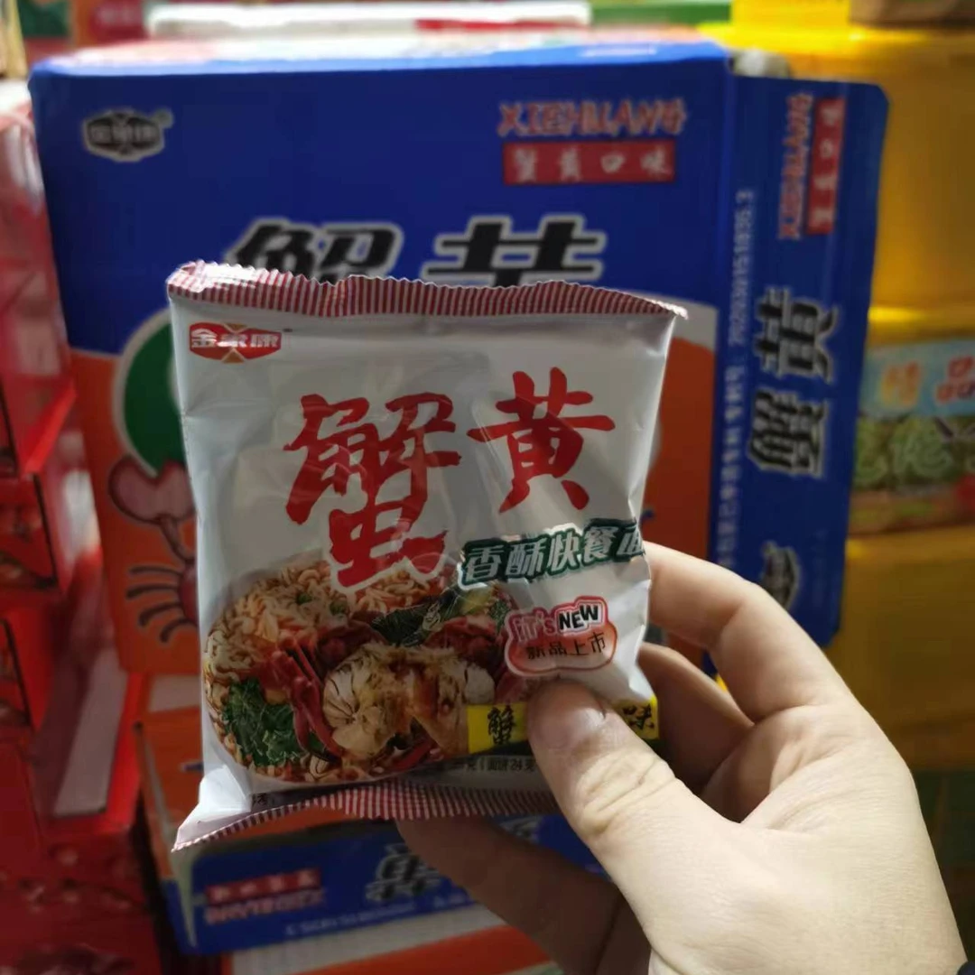 【同城送到家】蟹黄面一箱