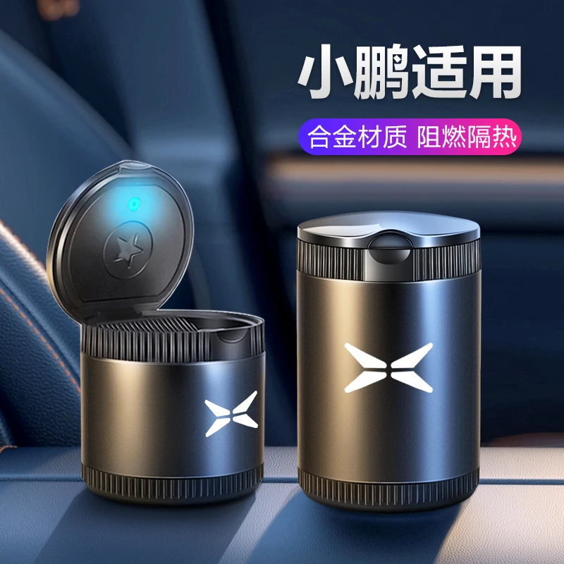 适用小鹏MONAm03 P7+车用烟灰缸G6 G9 X9 P5汽车载烟灰缸爆款2025