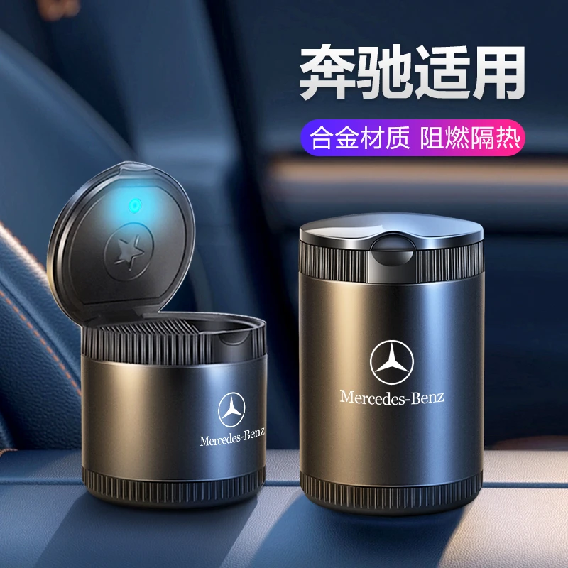 适用奔驰车载烟灰缸盒E300LC200 GLC260L GLC300/GLB专用汽车内饰