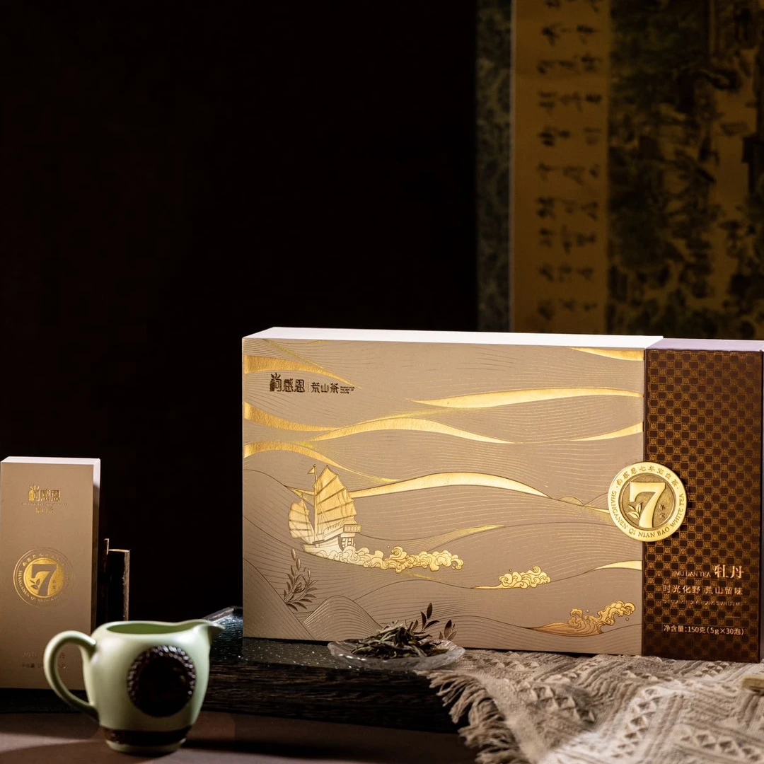 尚感恩荒山茶【七年宝（陈年牡丹）】2016年牡丹