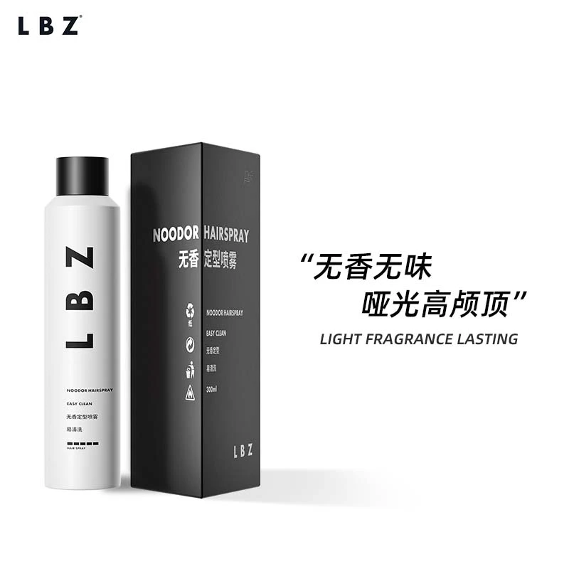 LBZ无味定型喷雾女自然蓬松持久定型卷发干胶刘海高颅顶无香发胶