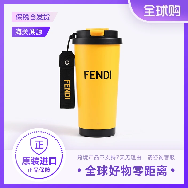 FENDI咖啡杯不锈钢进口随行杯保温保冷两用便携正品颜值男女水杯