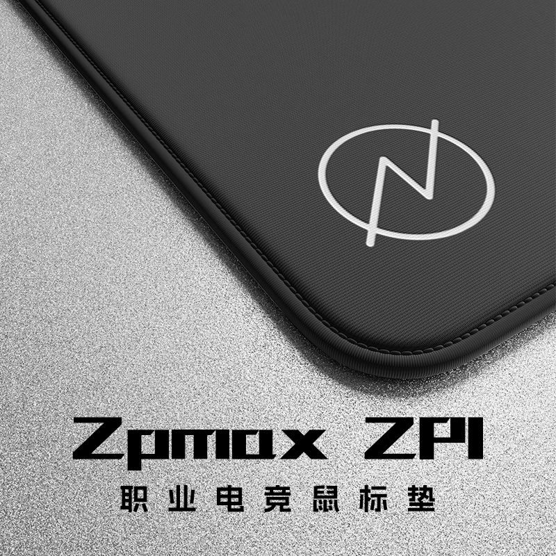 准枪ZP1 【基础特别版】控制型鼠标垫CSGO瓦罗兰特鼠标垫