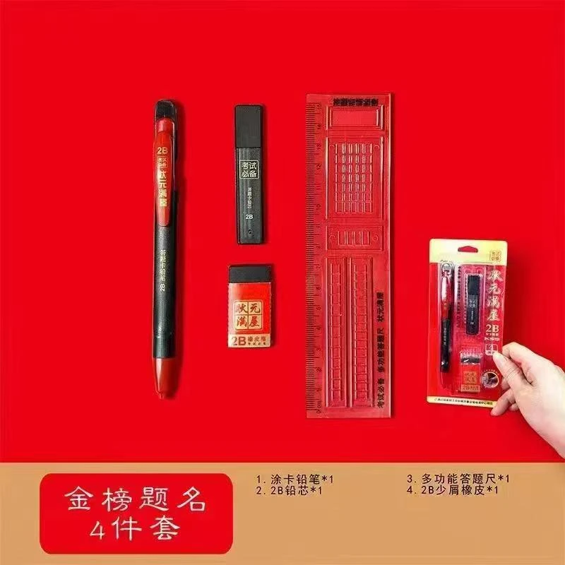 考试套装高考中考专用文具期末考试用具2b铅笔套装中高考文具套装