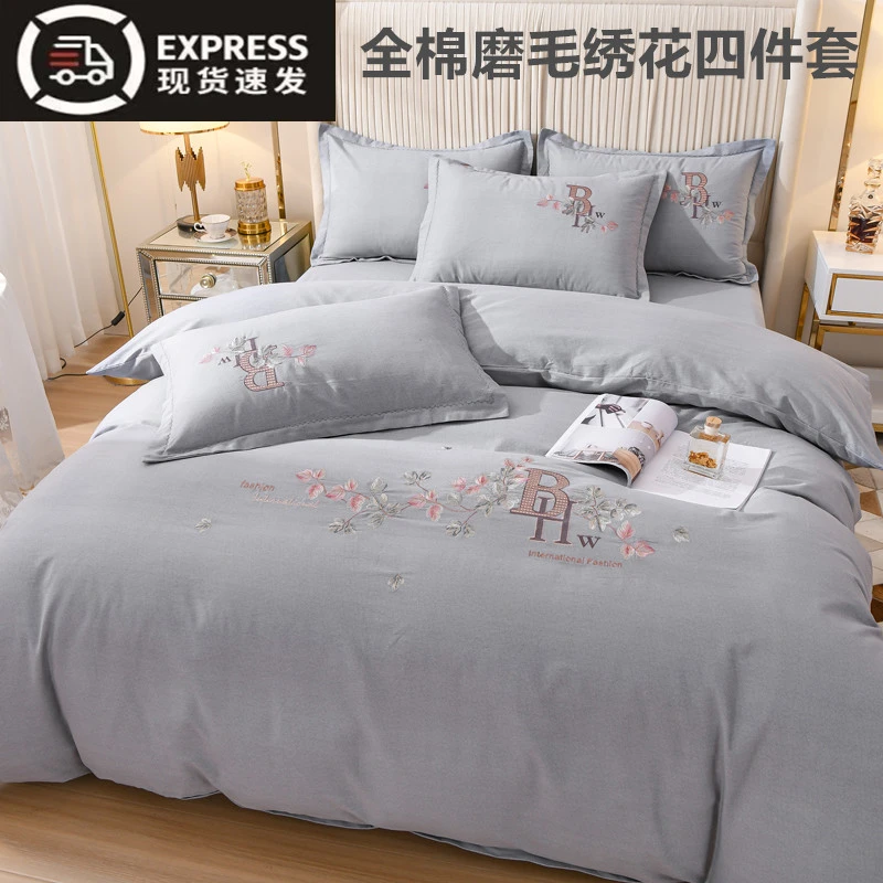 全棉磨毛刺绣加厚四件套双人单人床单被套秋冬保暖床上用品四纯棉