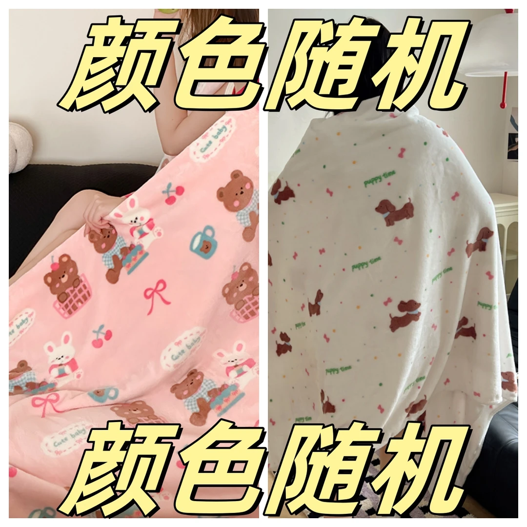 双面牛奶绒-小清新可爱风格多功能牛奶绒毛毯100*150cm大尺寸