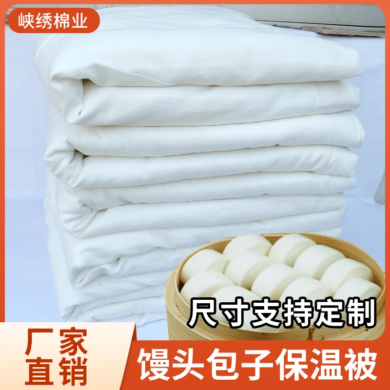 卖包子馒头保温被子盖馍馍布小加工被加厚早餐专用板栗保暖棉被子