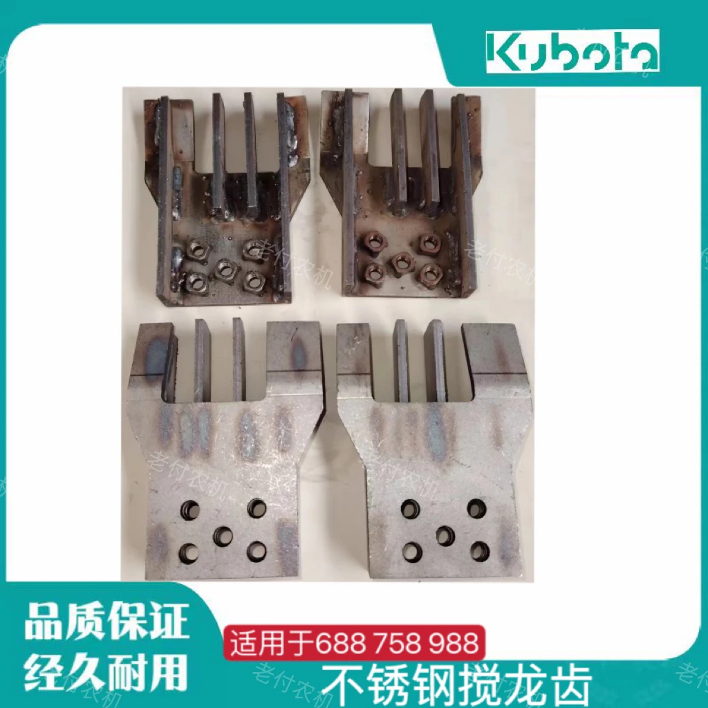 久保田收割机配件688 758 988不锈钢复脱齿二号横搅龙脱粒齿