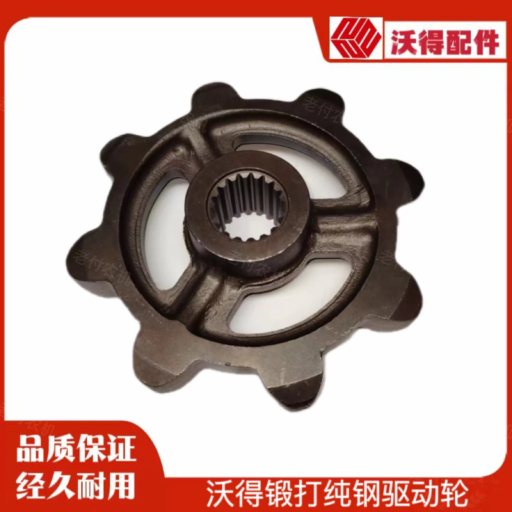 沃得锐龙收割机配件锻打纯钢驱动轮 行走轮85 90变速箱驱动轮