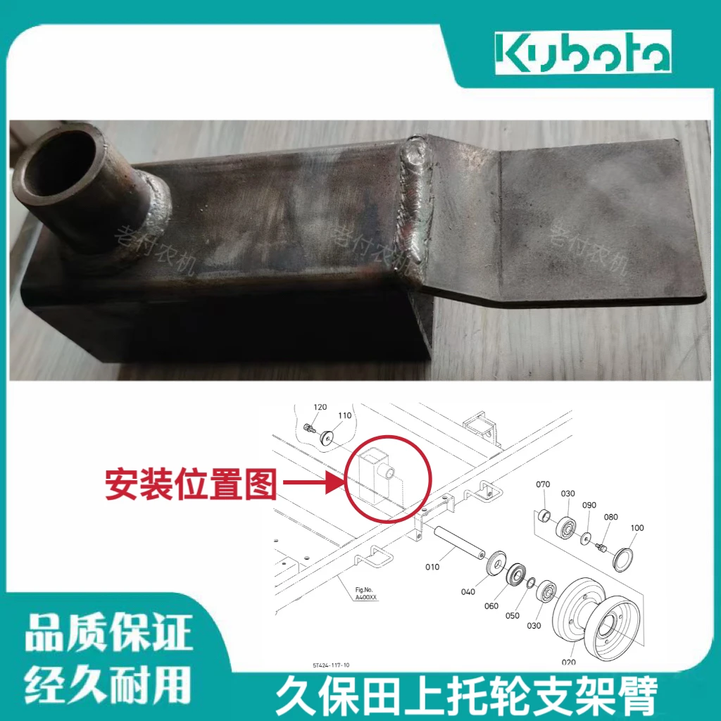 久保田收割机配件 上托轮支架 上托轮支架臂
