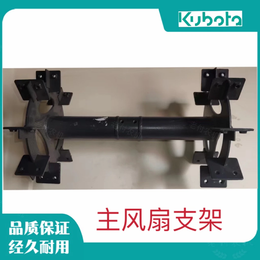 久保田988收割机配件主风扇支架5T051-66234臂清选风机